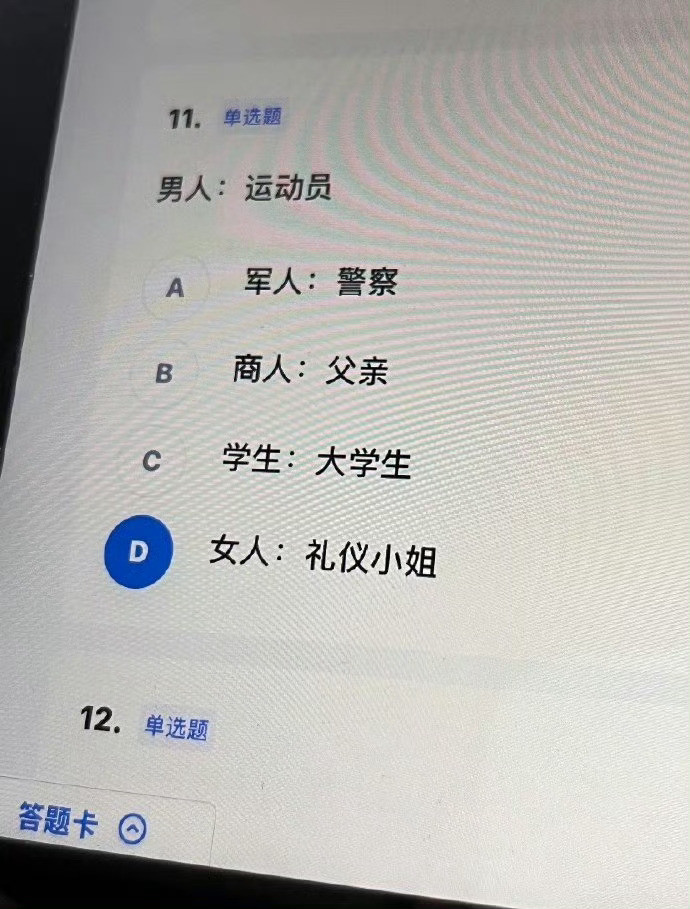 公务员考试，为什么选B啊