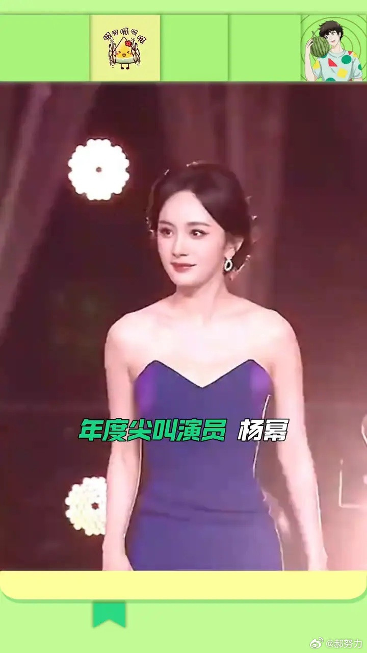 尖叫之夜2025最重磅四大奖项传到了他们。·年度尖叫演员杨幂，其主演《生万物》台