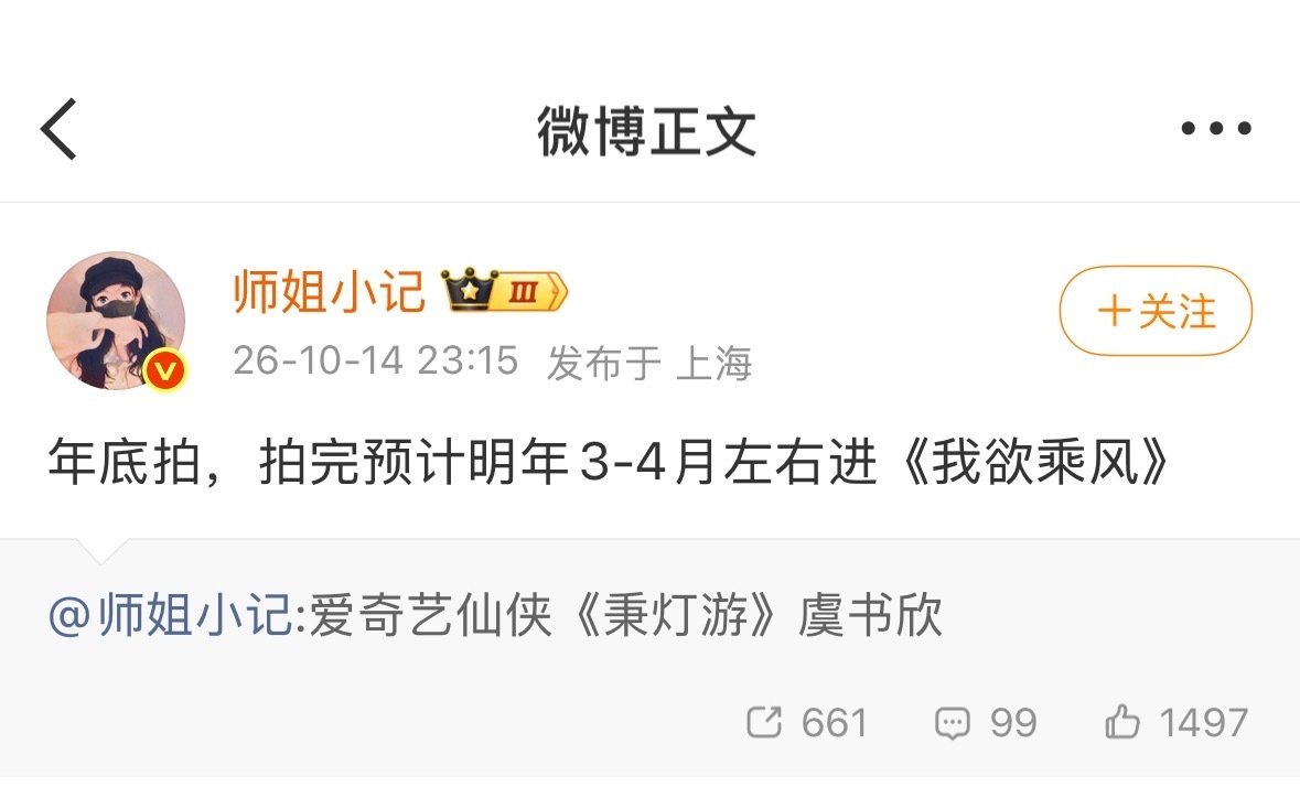951就这样好🫓不断，当虞书欣粉丝也太爽了​