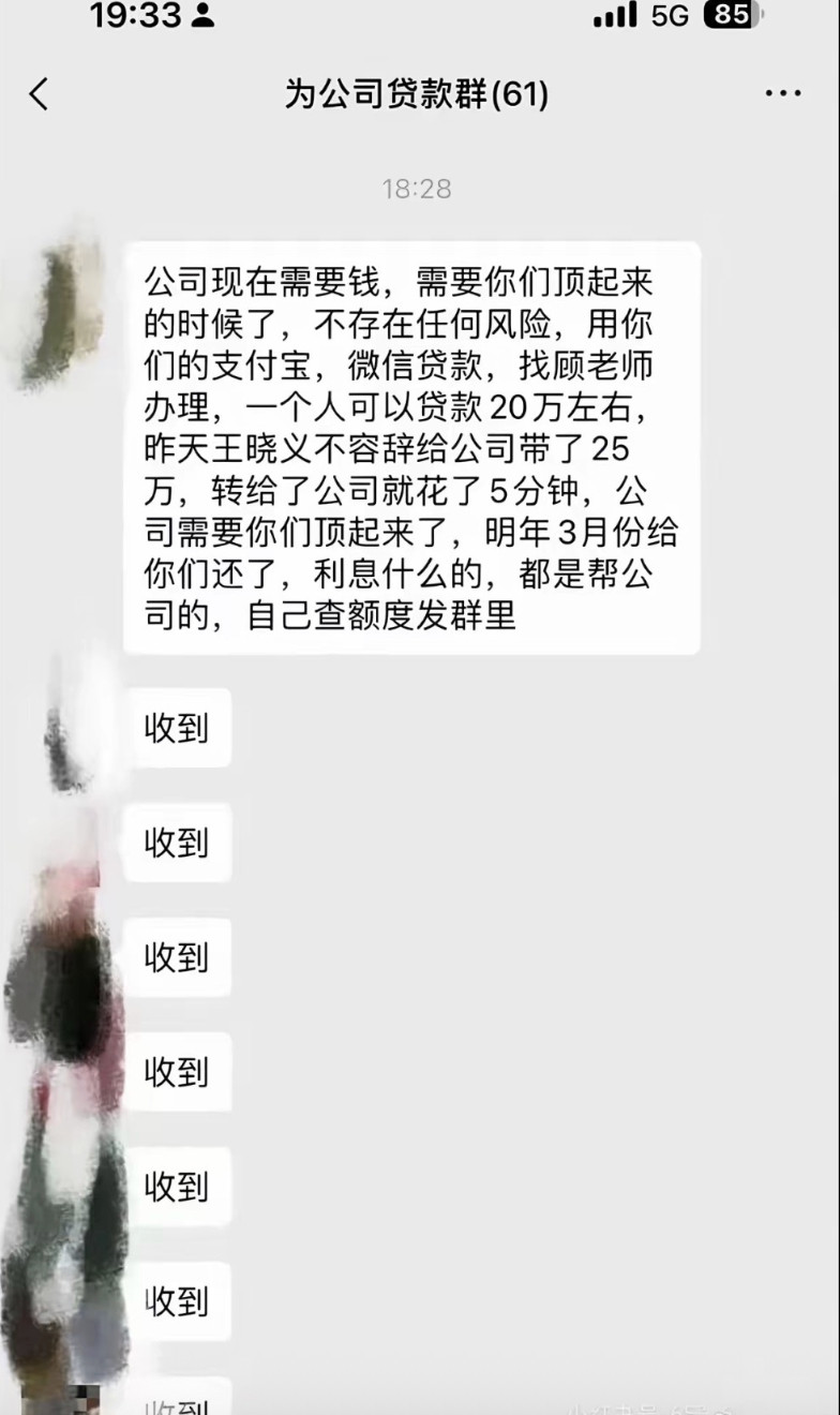 上班被公司坑了200万元职场别无脑上进更别感情用事！200万债太戳心了，这得