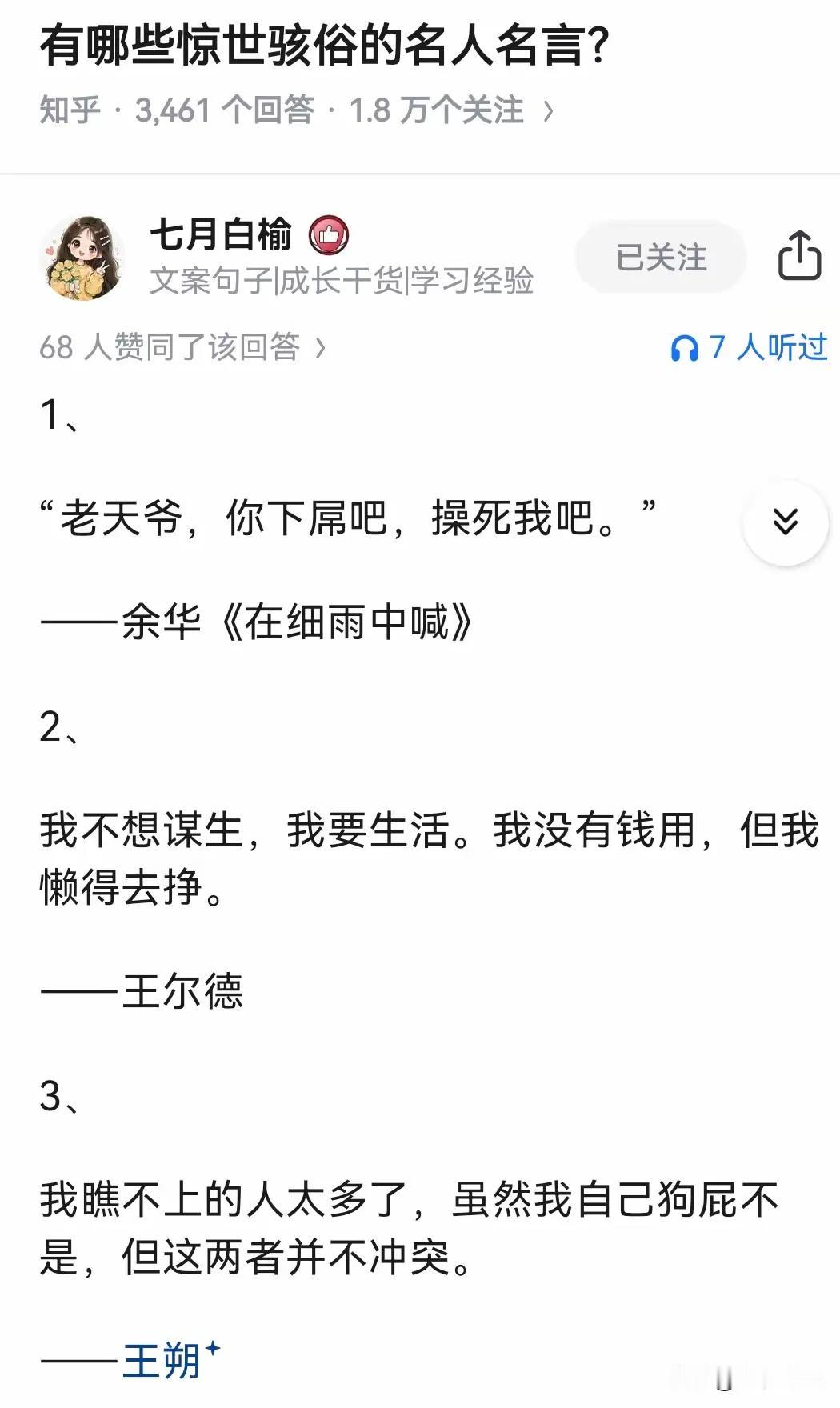 这是什么虎狼之词？[捂脸哭][捂脸哭][捂脸哭][哭哭][哭哭][哭哭]