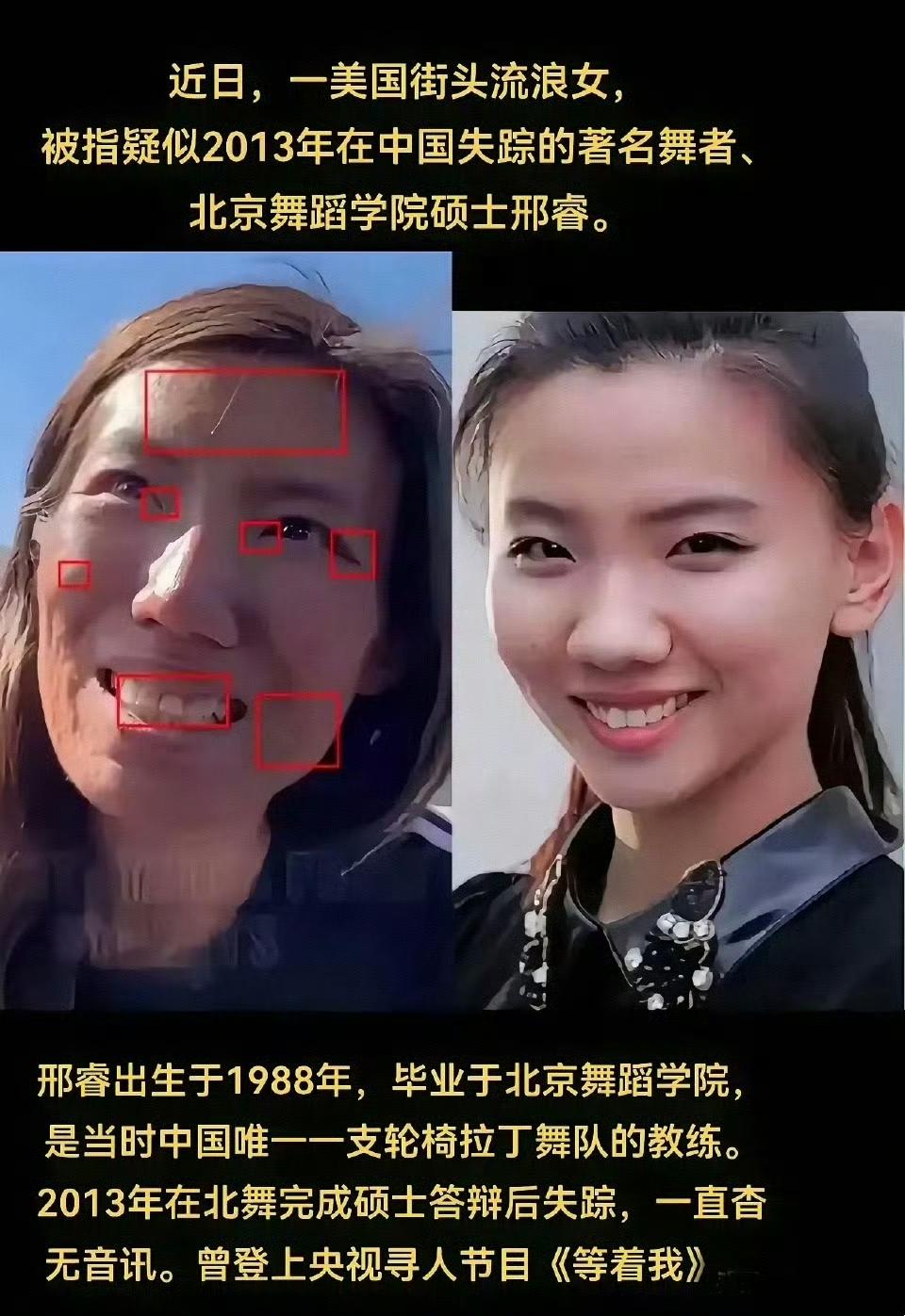 洛杉矶闹市街角那个头发打结、外套反光到能当镜子用的流浪女，居然被扒出是十多年前北