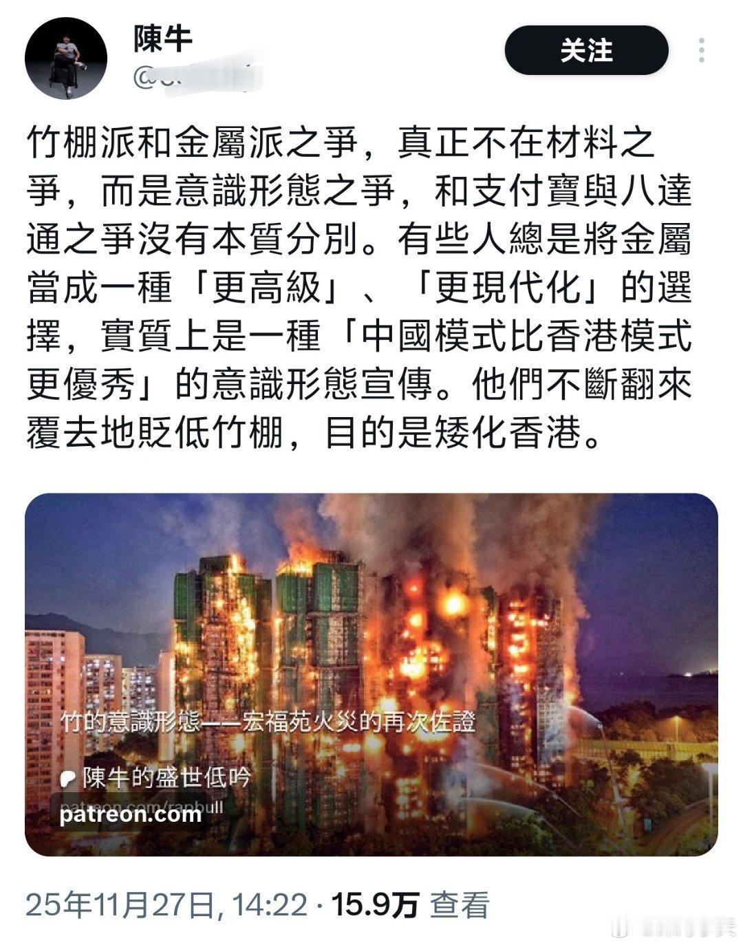 竹子都有意识形态了？一次重大伤亡火灾中，暴露的消防安全问题，正常人想的应该是如何