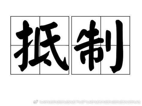 LV多家门店没人排队律师说法LV，滚出中国！本人今后，绝不买LV，也不会给任何