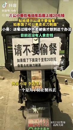 “好心酸！”8月23日山西大同，外卖小哥每天早上9点送到晚上12点，不料经常遇到