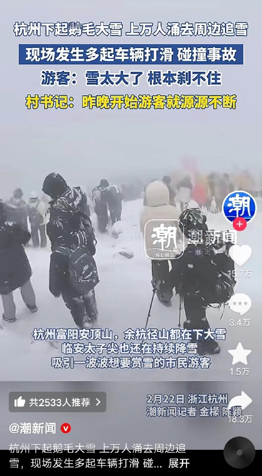 太奇怪了，杭州下雪了？这视频是真是假，怎么那么不相信呢，这个季节的杭州真的