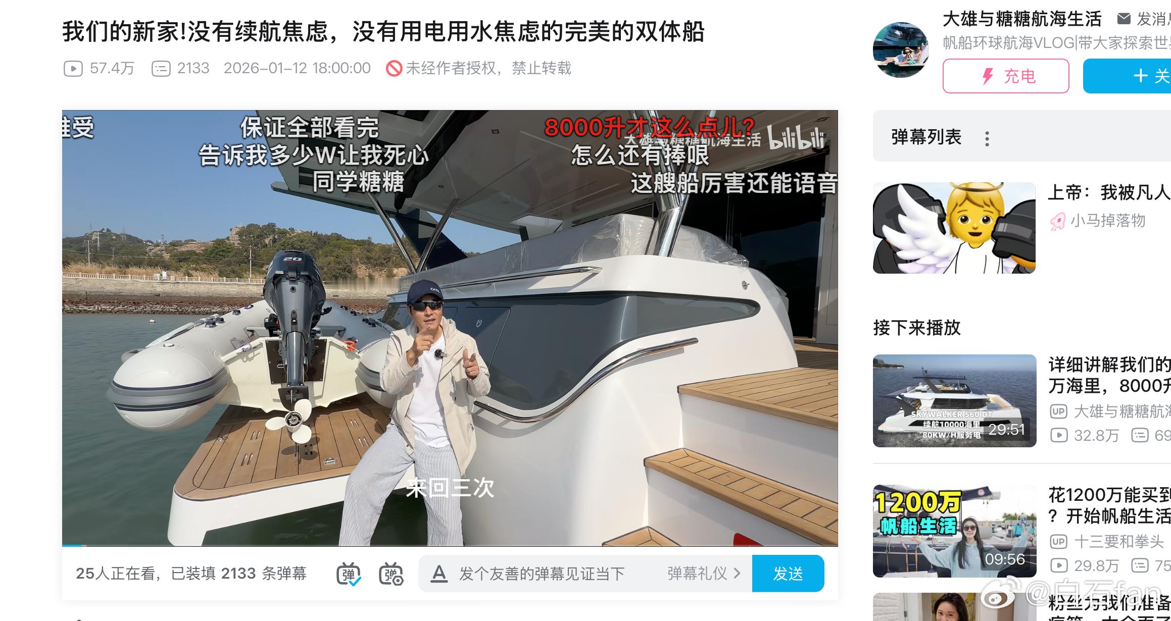 误闯天家Vlog刷到一对情侣的旅行视频见过房车的，没见过游艇自驾游的这艘1800