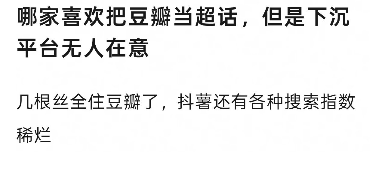 这段话，第一个想到了谁？