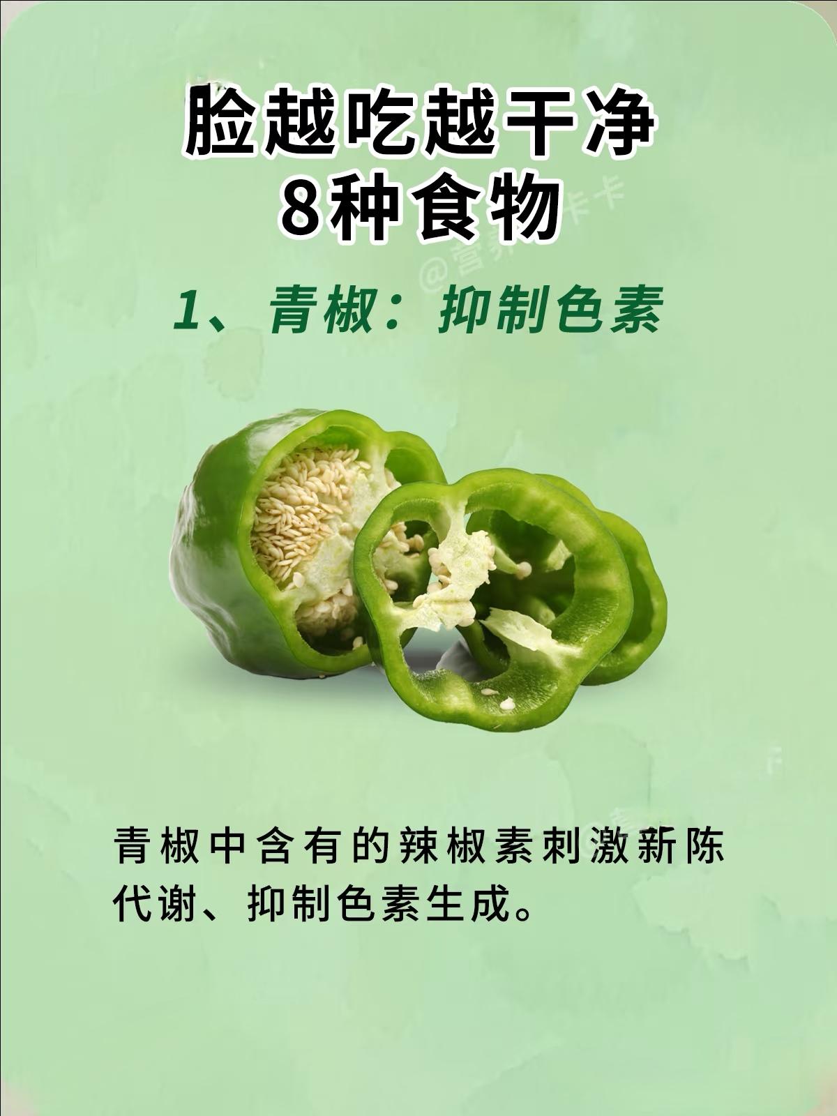 不少人总盯着护肤品囤货，却忘了皮肤的好状态，其实藏在日常的餐盘里。想让脸蛋清清爽