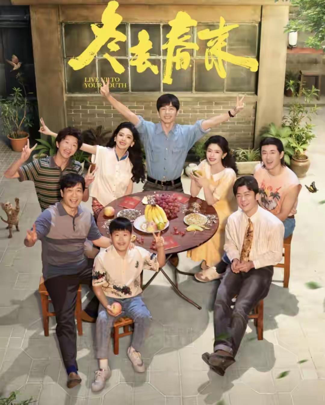 央视热播的电视剧《冬去春来》之所以受到观众的追捧，最大的看点有三点：一是颠覆了