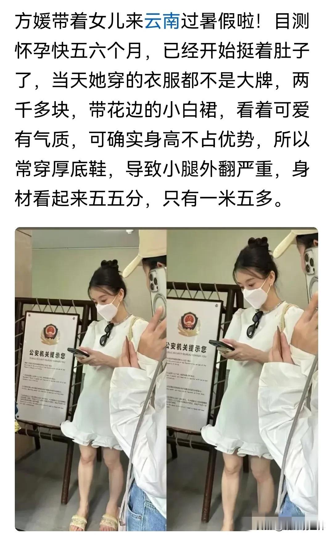 这网友也太损了[捂脸哭]说什么天王嫂方媛身材五五分，只有一米五多一点[捂眼睛]
