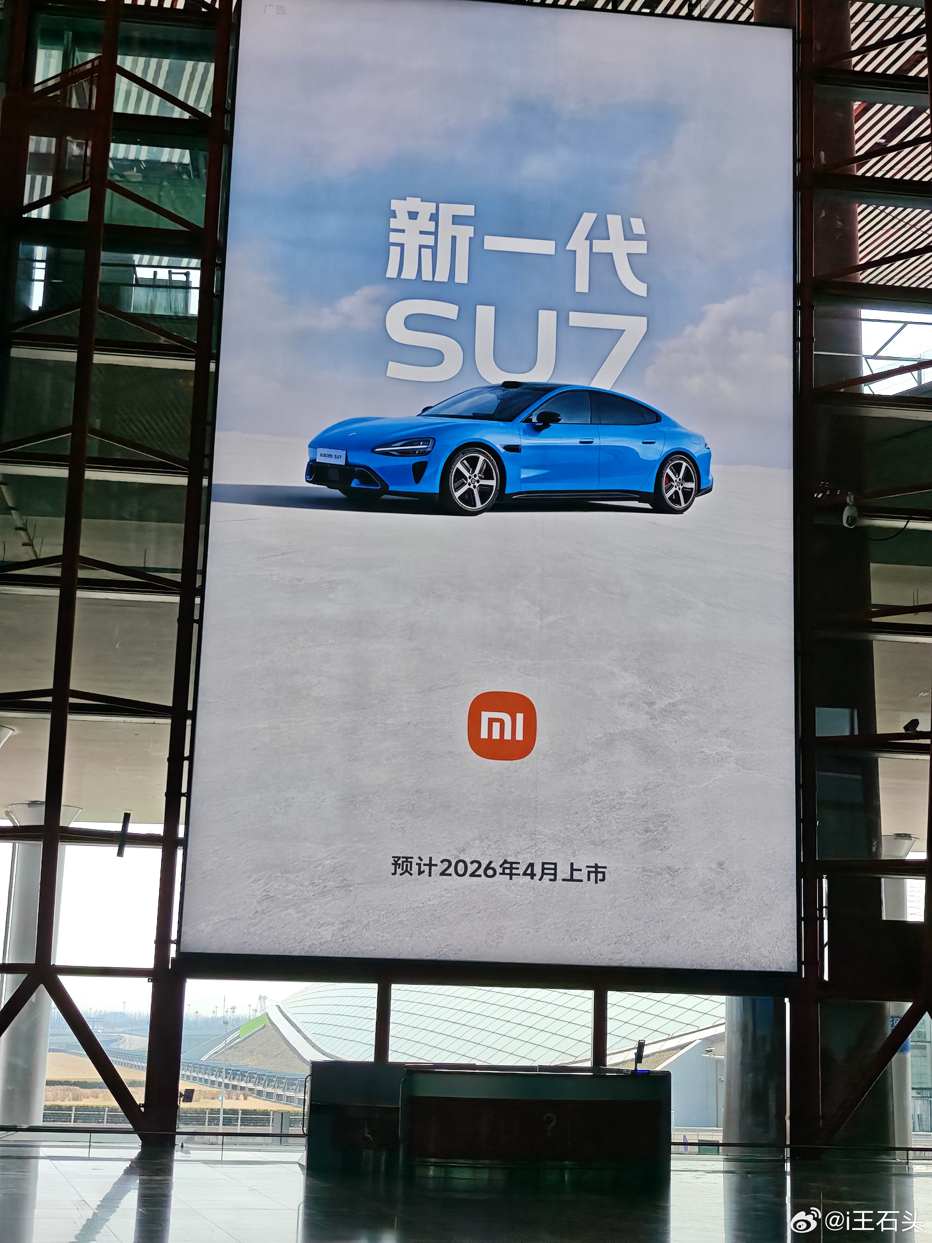 新一代SU7首批车主交付仪式定在3月23日上午10点。小米此前对外口径一直是预