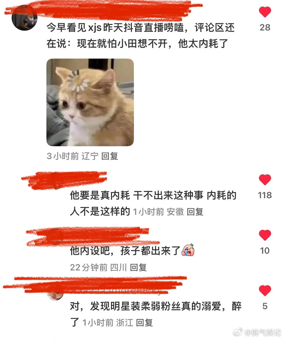 现在就怕小田想不开，他太内耗了