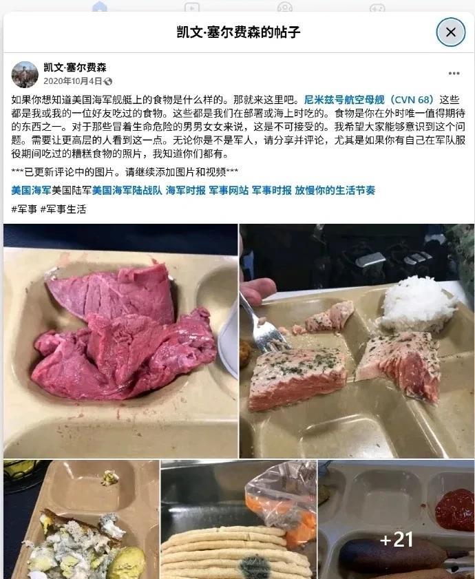 难怪不敢打胡塞武装，原来美国第一等兵也是吃猪食的啊。最近美国尼米兹航空母舰上面的
