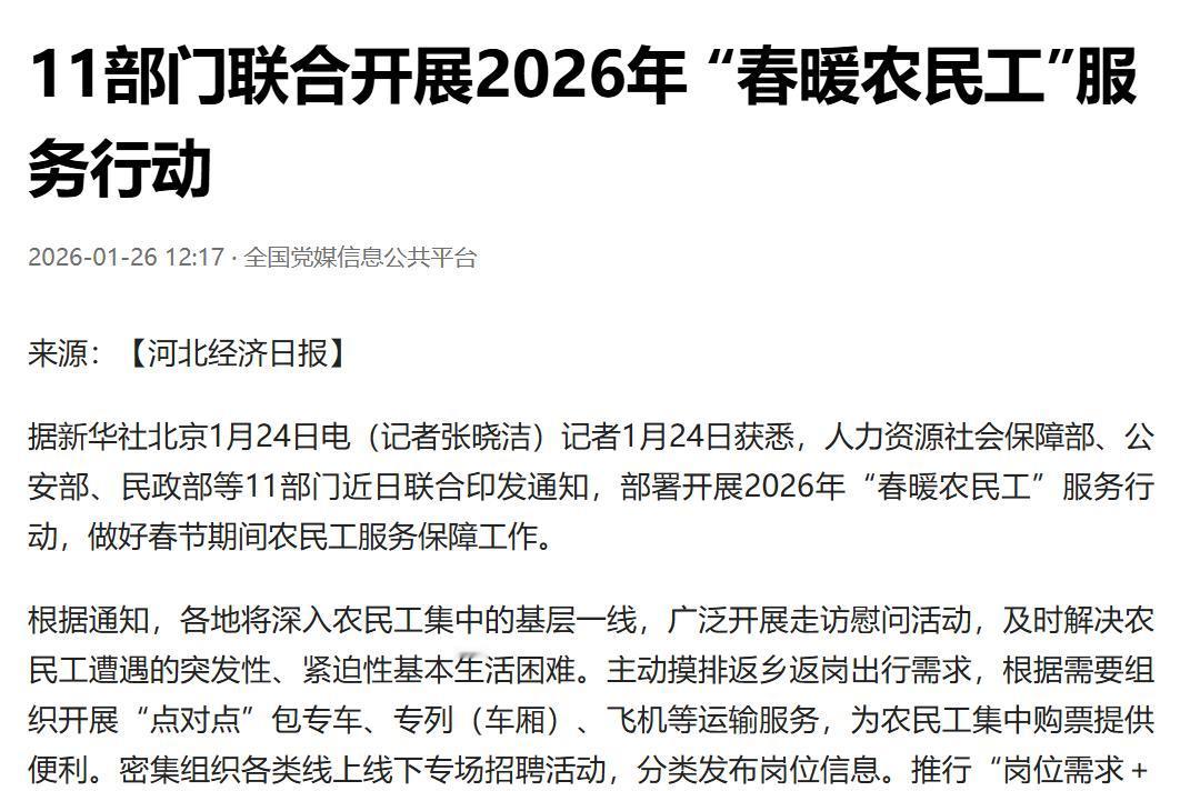 全国14亿多人，农民工就有3亿多；所以每次到春节前后，国家最关心的就是如何稳定保