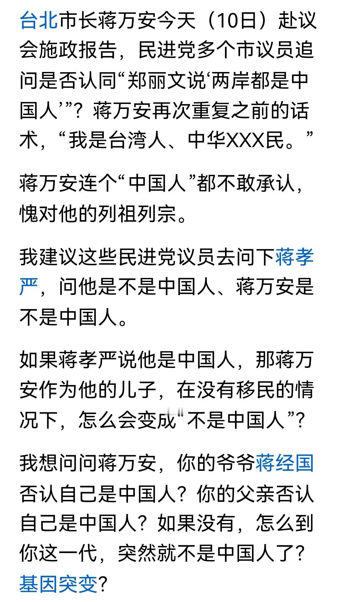 民进党的这些议员也都是中国人，台湾岛上所有人都是中国人，别问这个低级问题了。无聊