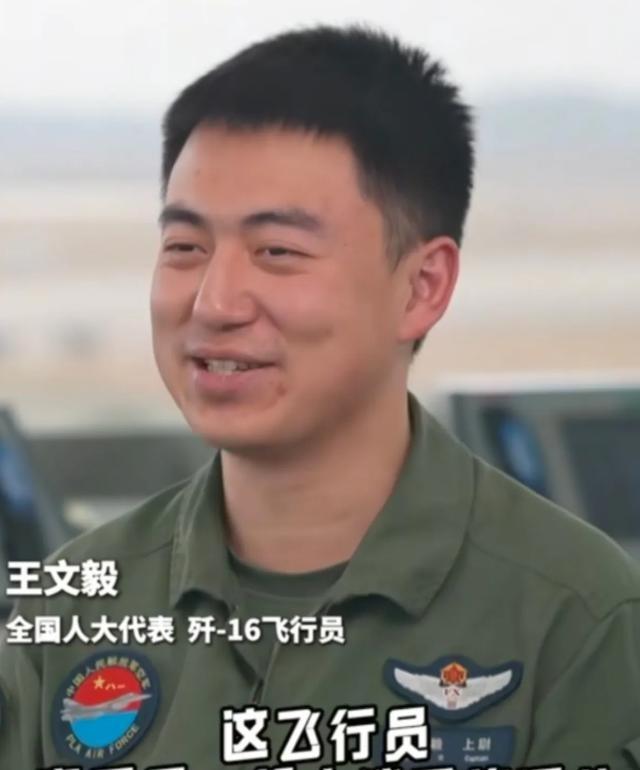 原来战机飞行员这么累！歼16飞行员王文毅就曾说，他们在空中巡航一天超过8小时，水