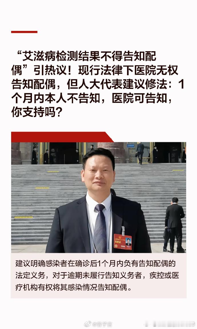 你支持艾滋病纳入婚检并告知配偶吗桂哥评：为何无视配偶或者对象的知情权和生命健