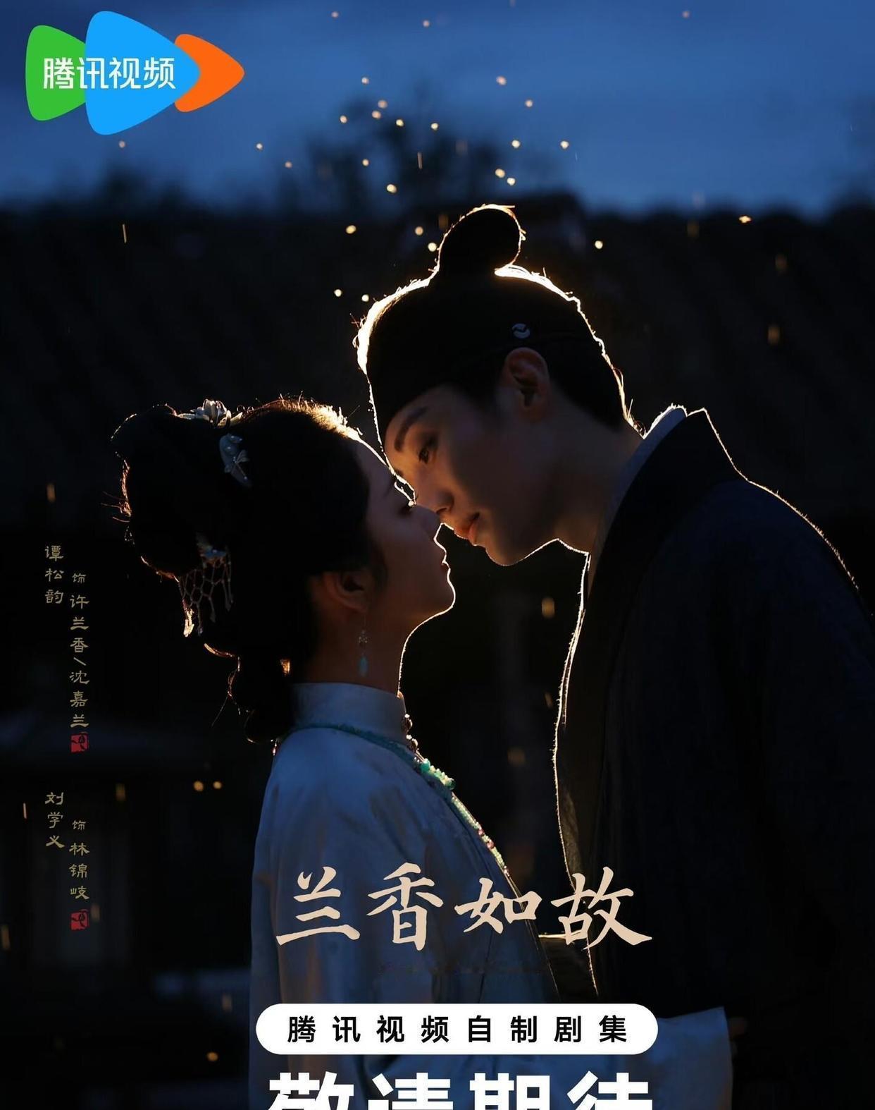 央视开播！古装黑马剧集重磅来袭，刘学义谭松韵强强联合，开播即火，你最期待谁的演绎