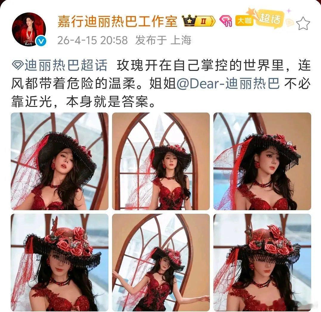 迪丽热巴还是好看的啊造型都成这样了也遮挡不住她的美