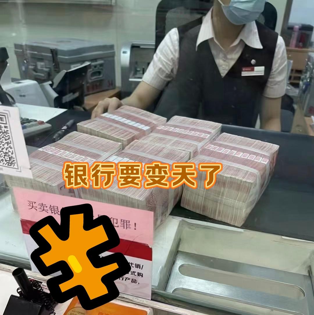 今天我把工商银行里存的50万全都取出来了，原因是工行在免监事会名单里，而且五大银