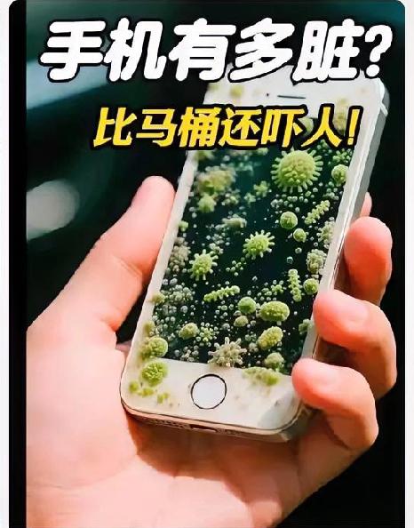 手机简直成了甲流传播的“头号帮凶”！一天摸上几百遍却很少想到给它消毒，一家老小接