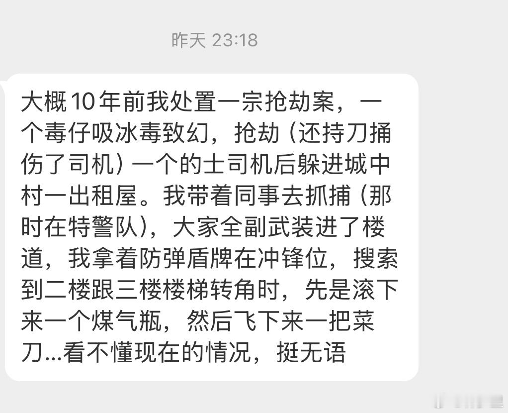 一条私信。吸毒可致幻。致幻后，会乱伤人、杀人。这种案例一翻比比皆是。👮蜀黍在执