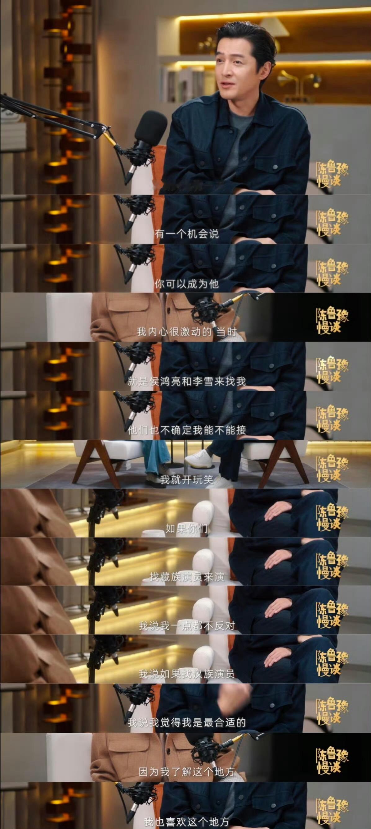 胡歌:“《生命树》找我的时候，我真的无法拒绝，我觉得这个是冥冥之中的一种安排吧，