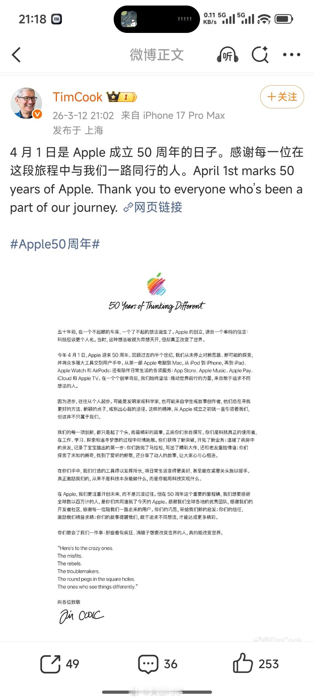 你们看，苹果公司马上都要50周年了，这是什么概念呢，半个世纪！所以，大家经常