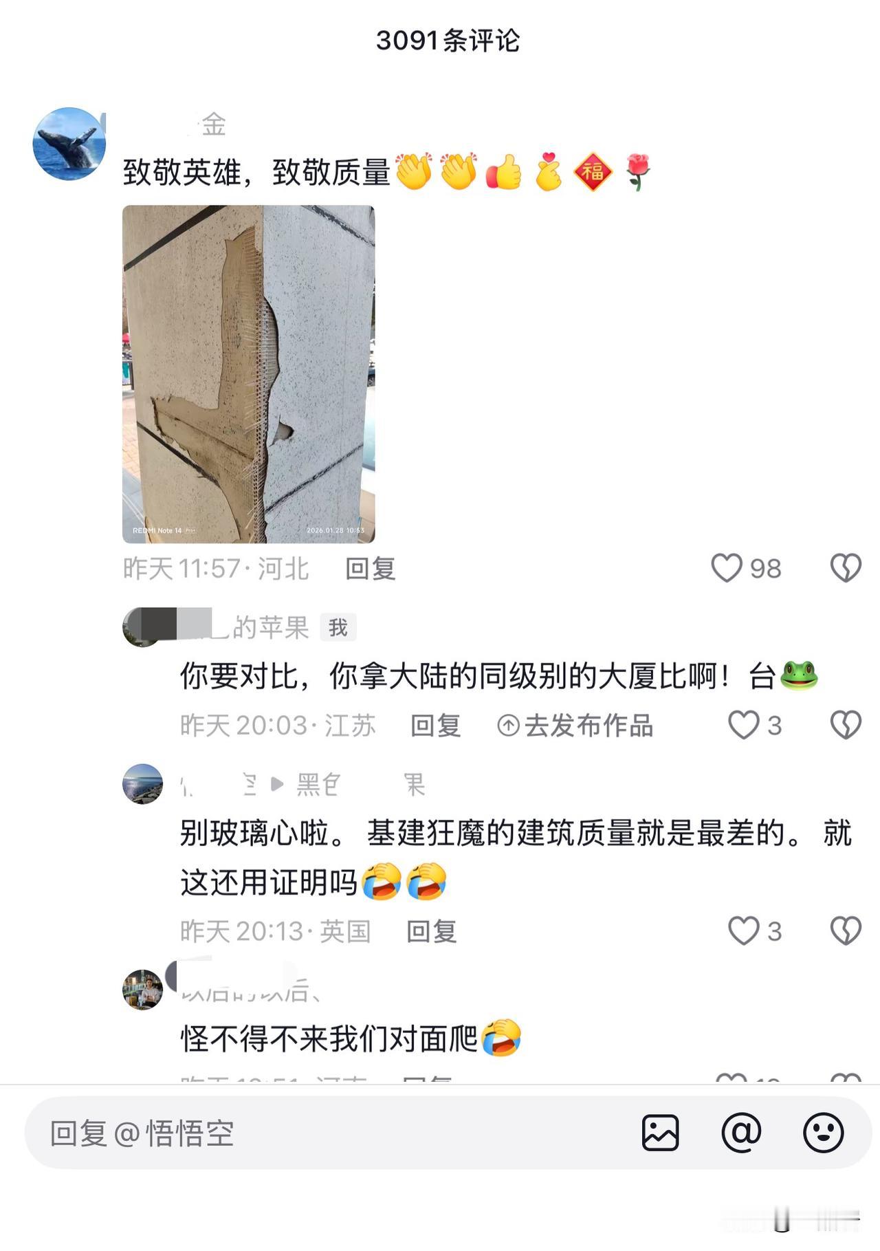 有的中国人出去海外，就一个劲的抹黑国家。这种润人、殖人心态，让人唾弃！