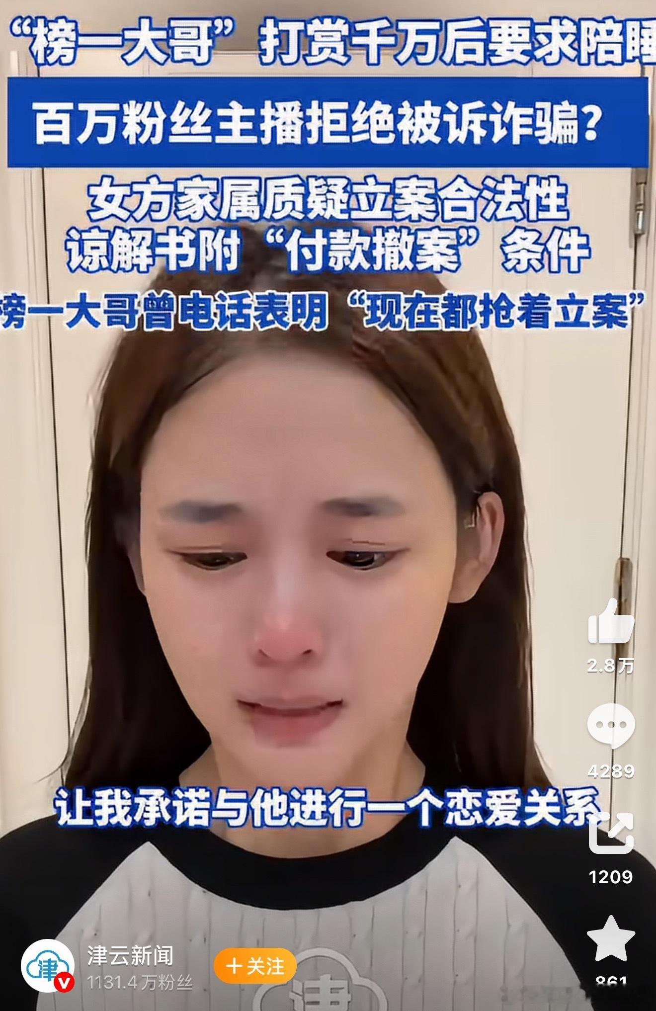 最好是请人民陪审员按照常情常理量刑做合理权重直播就是互联网青楼，跟古代的剧情一模