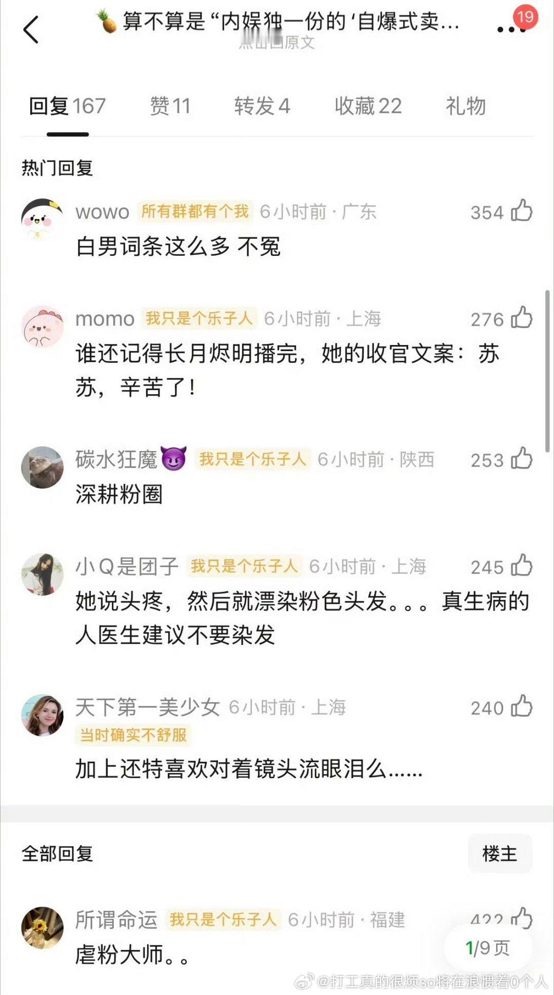 不算独一份吧，可能“多几次”差不多，不还有虞说虽然很辛苦但我坚持之类的吗