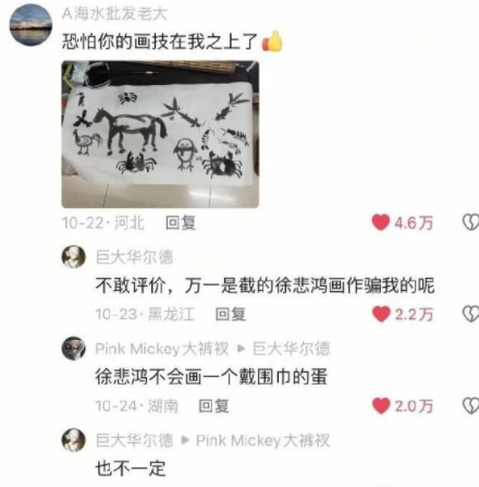 恐怕你的画技在我之上了