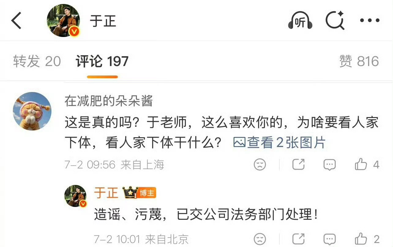 温水朱青蛙聊天记录呃