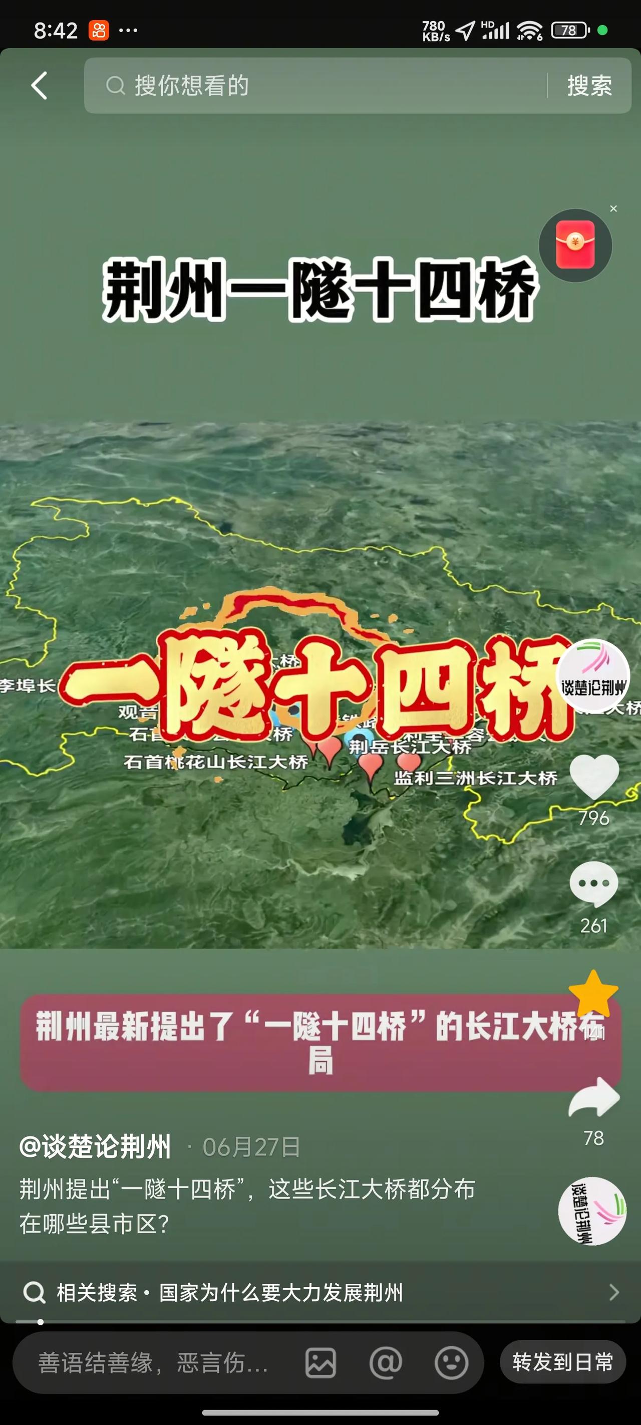 哎，有些桥可不能单算荆州的呀。你看荆岳长江大桥，上面还带着个荆州的“荆”字呢。可