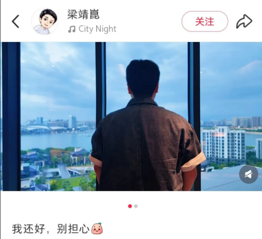 梁靖崑发动态报平安：我还好，别担心。昨天大胖身体受伤，临时退赛，给了关心他的