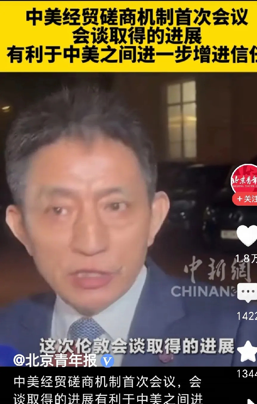 中美会谈，有戏了！---天呐！就