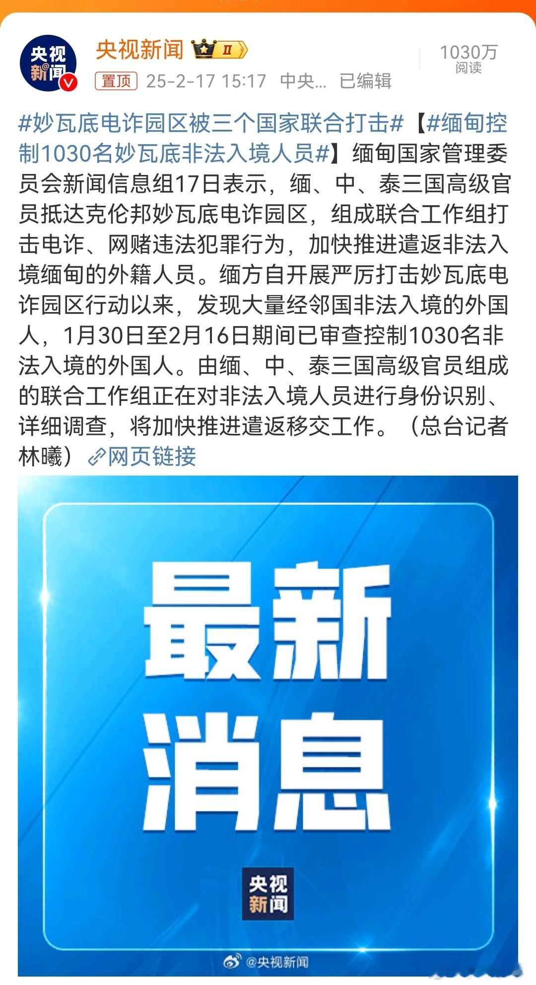 妙瓦底电诈园区被三个国家联合打击我不关心过程，我要看结果。彻底消灭了吗？还没