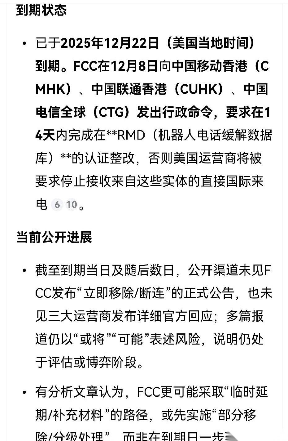 那封所谓的“最后通牒”，现在估计已经被谁拿去垫桌脚了吧？去年年底搞得那么大阵仗