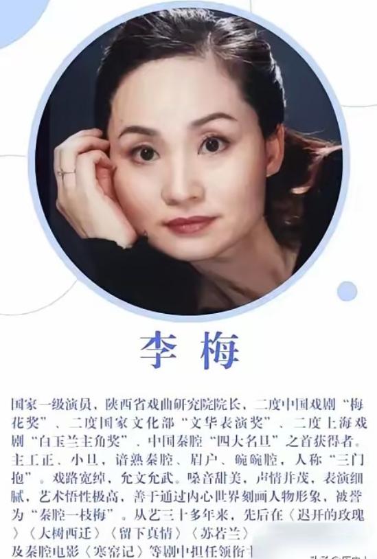 《主角》爆火的真正底牌！忆秦娥原型李梅，42年戏台人生太戳人2026年5