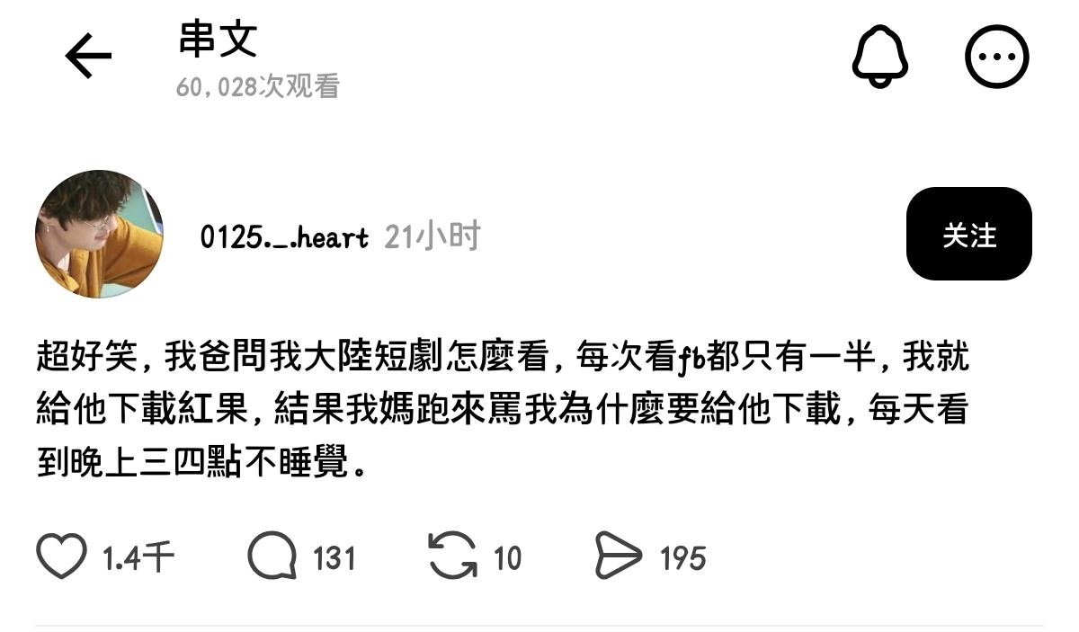感觉台湾同胞已经无处不在！知乎，小红书，抖音，B站，微博……现在，他们还来到