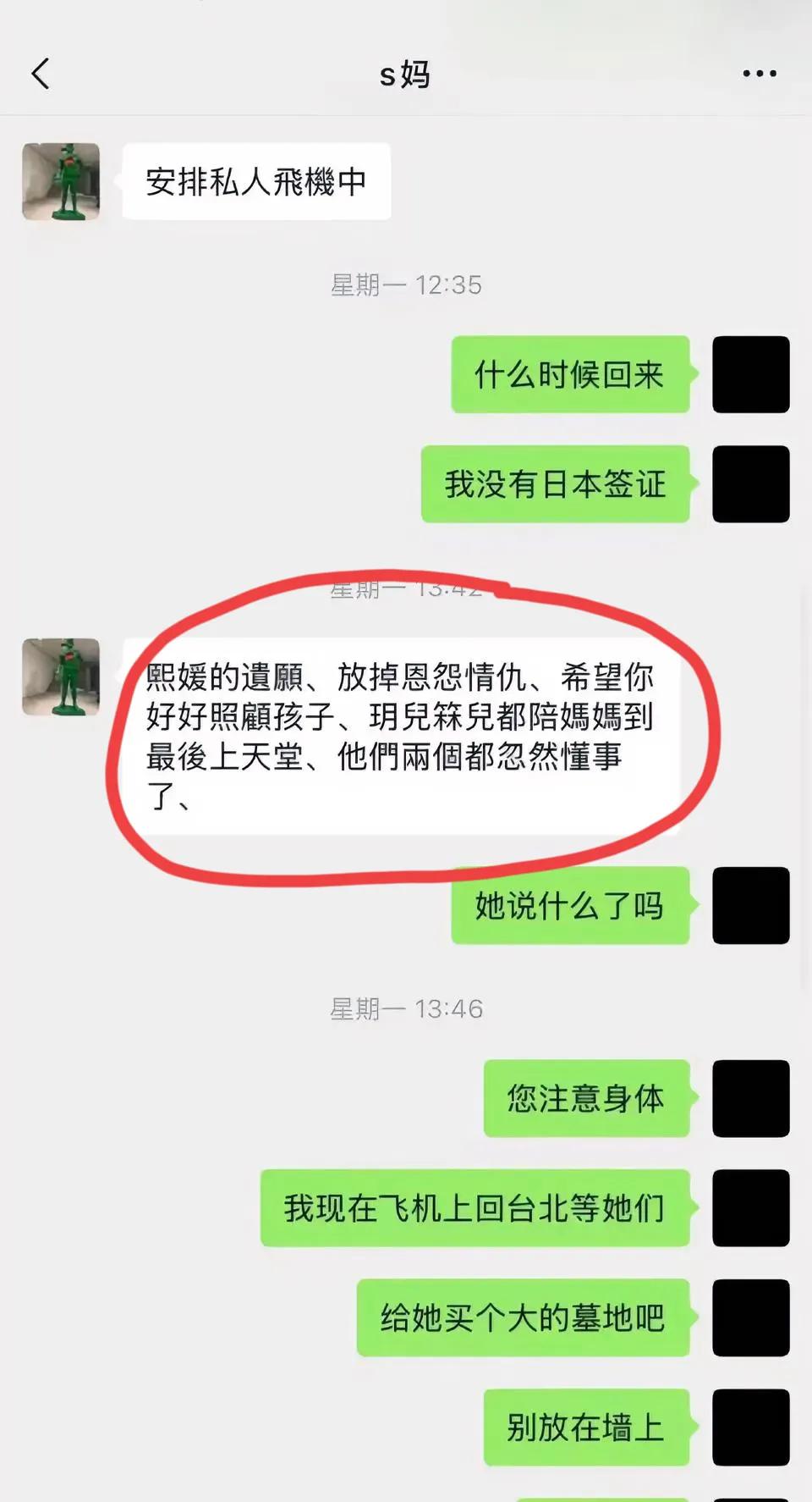 S妈你真的不怕大S晚上找你吗？这次汪小菲又上热搜了汪小菲被骂成渣男就算了