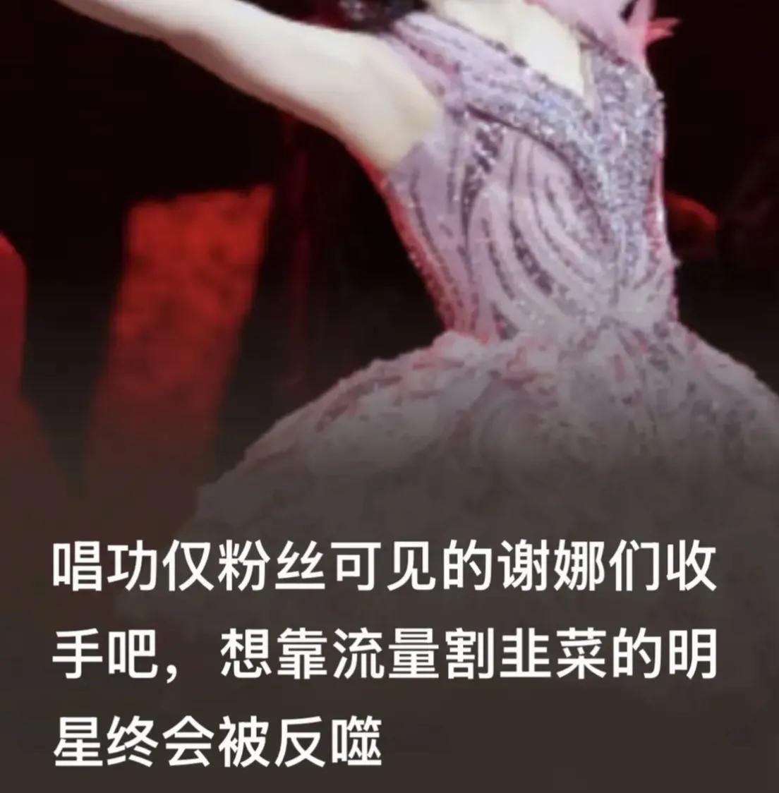 事儿闹大了，澎湃新闻下场了？谢娜被媒体点名了这回事儿好像真闹大了，澎湃新闻都下