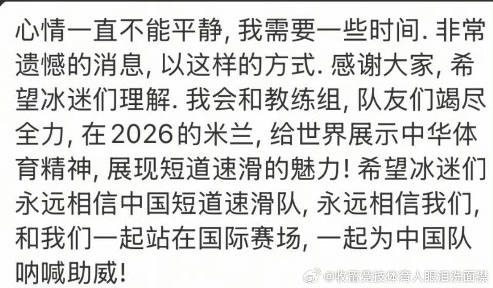 林孝埈称心情一直不能平静2月10日林孝埈在亚冬会赛后更新微博自动回复：亚冬