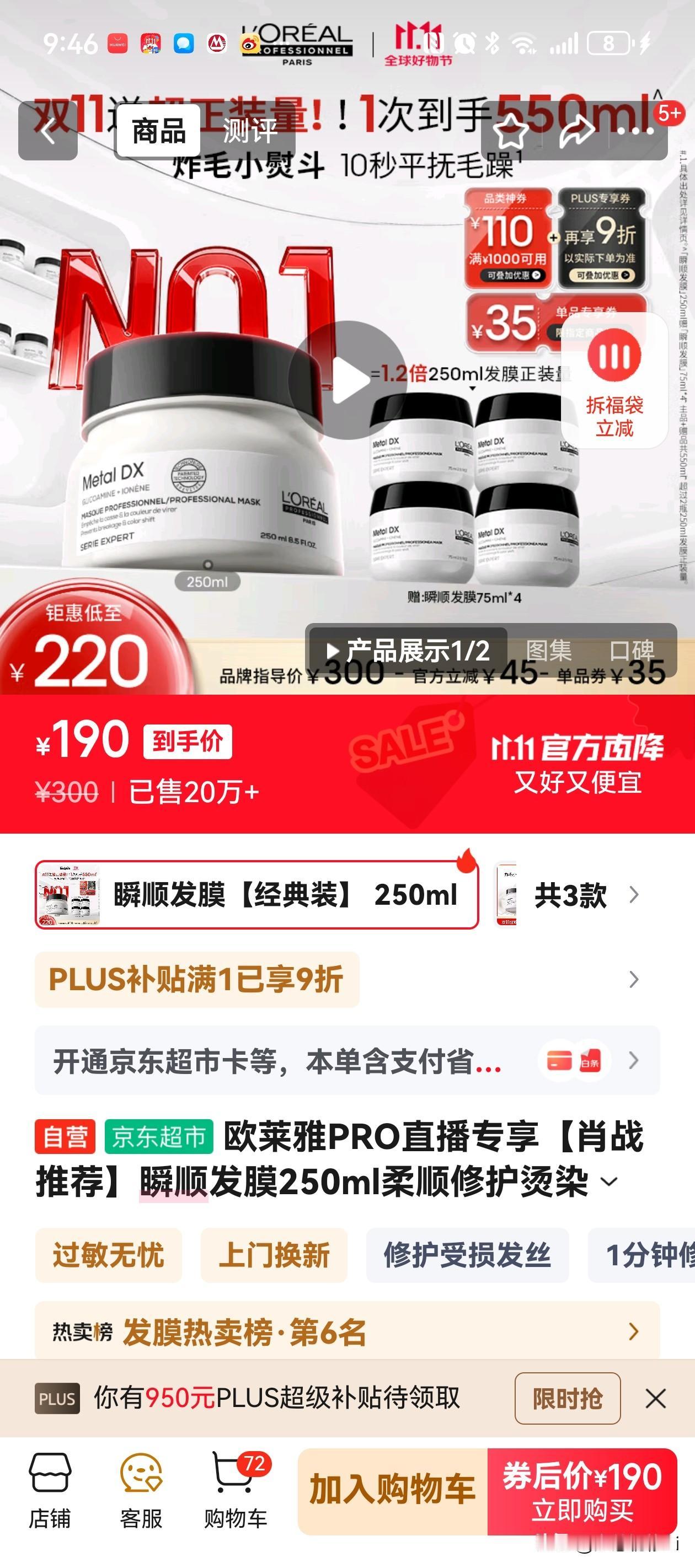 🦐🦐快去薅羊毛了