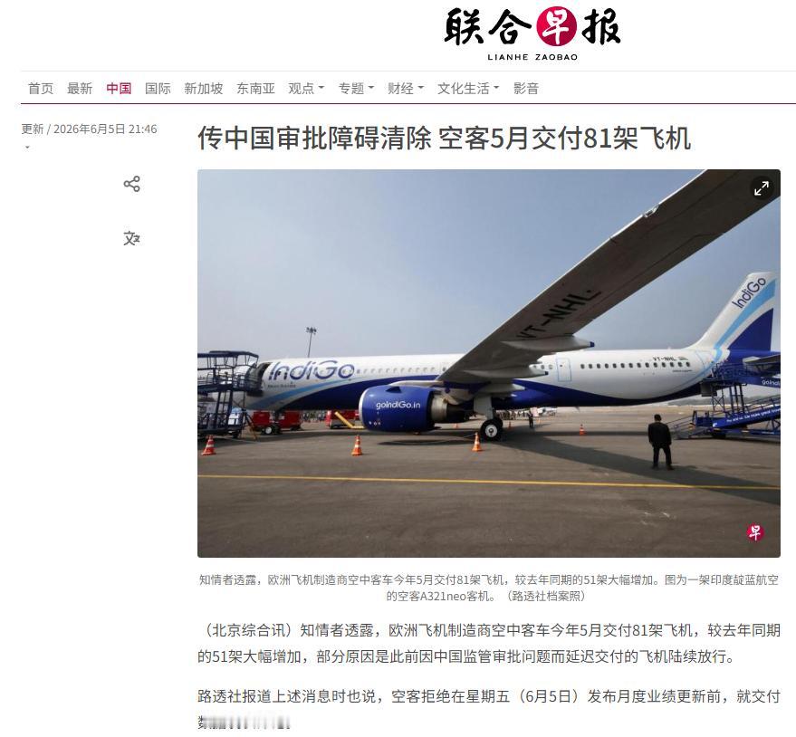 航空圈没人能想到，这出“你卡我适航、我卡你交付”的拉锯戏，最后居然是欧洲先松手。