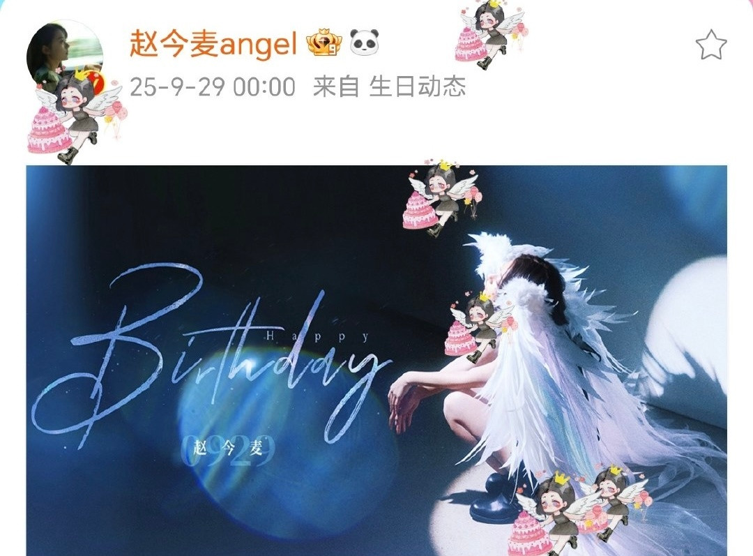赵今麦天使生日照23岁的赵今麦23岁的小天使生日快乐👼​​​
