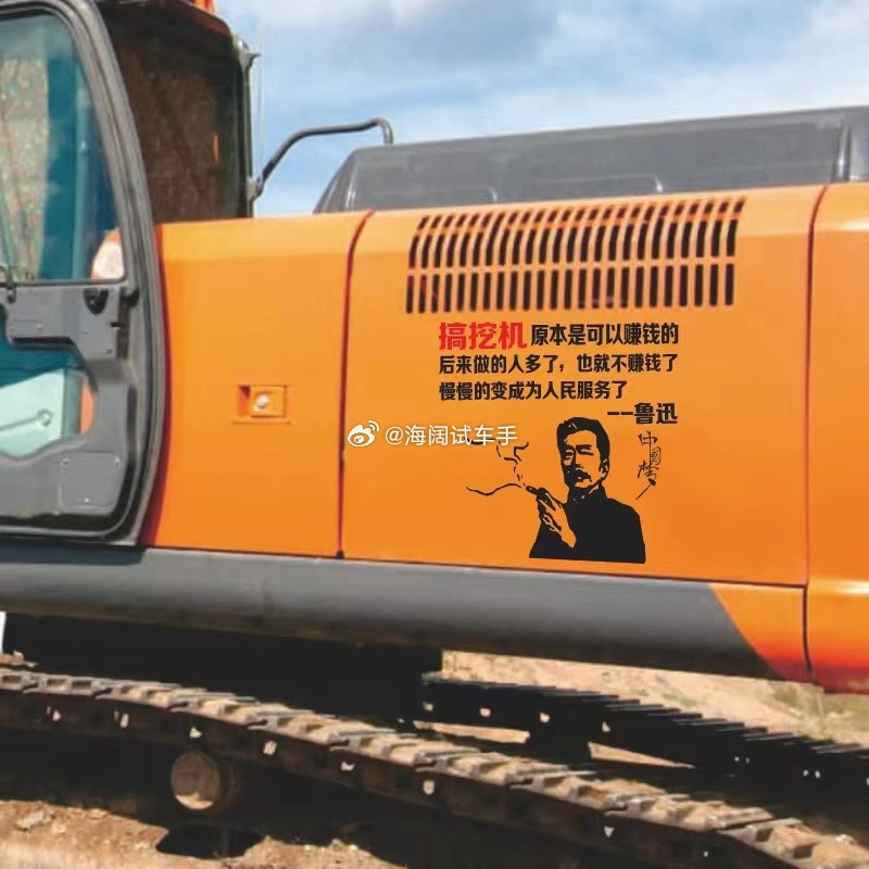 挖掘机也内卷吗？？？海阔试车超话​​​