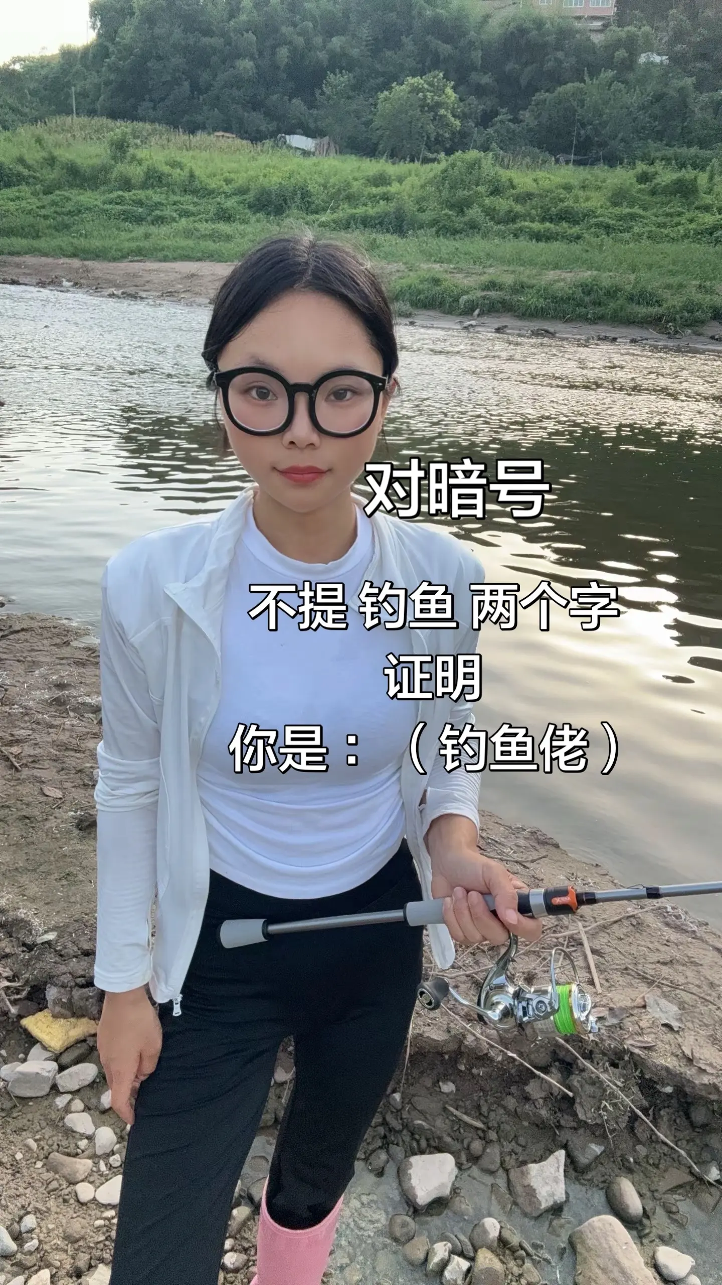 不提 钓鱼 两个字 证明 你是 钓鱼佬