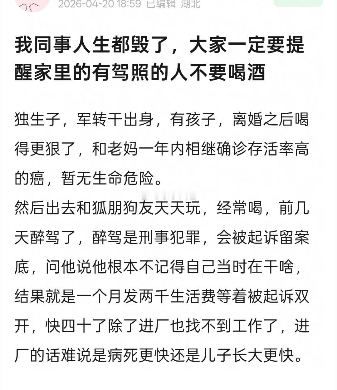 这标题好像说得这男同事多无辜似的